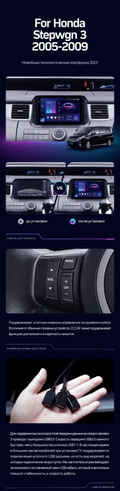 Штатная магнитола Teyes CC3 2K 4/64 Honda Stepwgn 3 (2005-2009) Правый руль