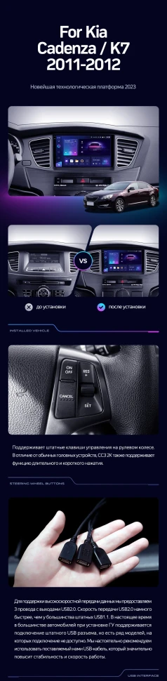 Штатная магнитола Teyes CC3L 4/32 Kia Cadenza K7 (2011-2012)