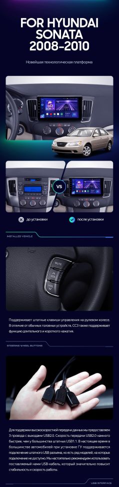 Штатная магнитола Teyes CC3 4/32 Hyundai Sonata NF (2008-2010) F2