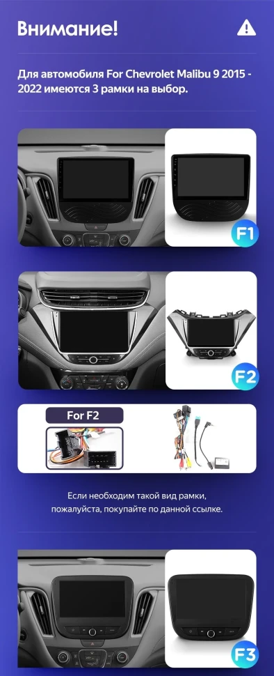 Переходная рамка Chevrolet Malibu 9 (2015-2023) F1 (9")