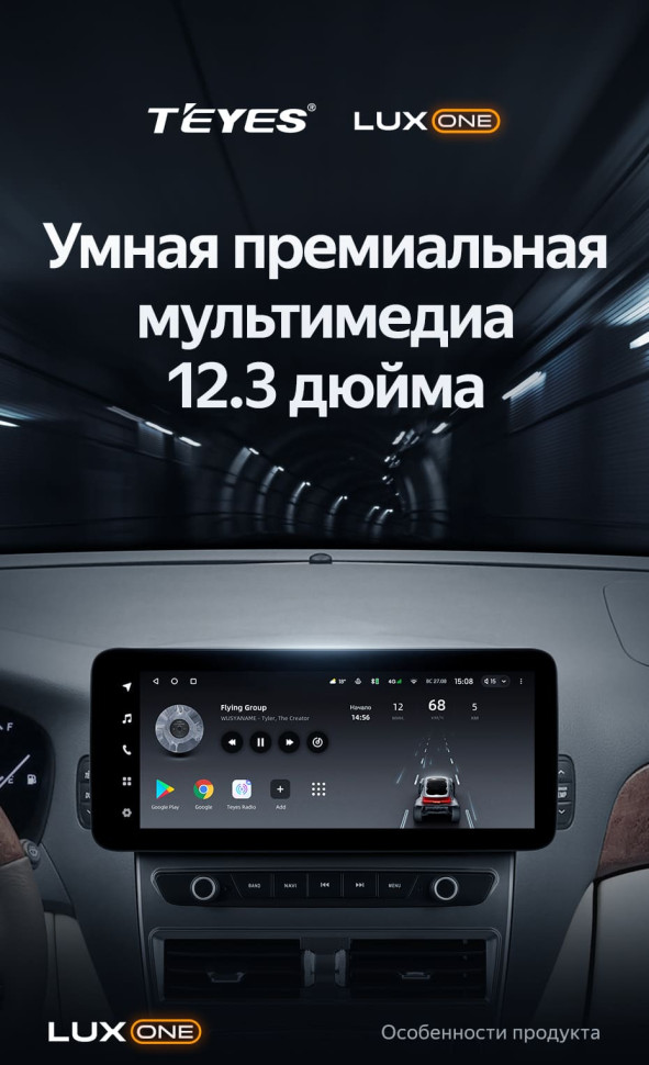 Штатная магнитола Teyes LUX ONE 4/64 Lexus LS430 XF30 (2000-2006)