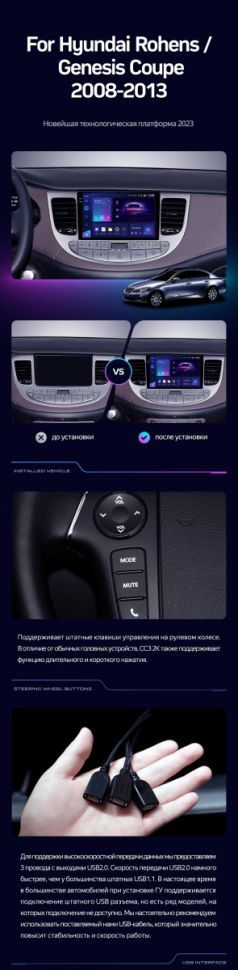 Штатная магнитола Teyes CC3 2K 360 6/128 Hyundai Rohens Genesis (2008-2013) F1