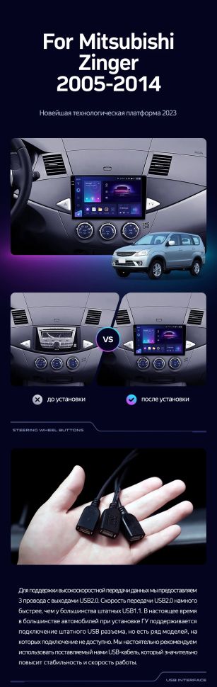 Штатная магнитола Teyes CC3L WiFi 2/32 Mitsubishi Zinger (2005-2014)