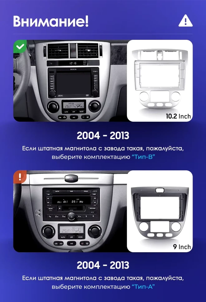 Штатная магнитола Teyes CC3 4/32 Chevrolet Lacetti J200 (2004-2013) F2 Тип-B