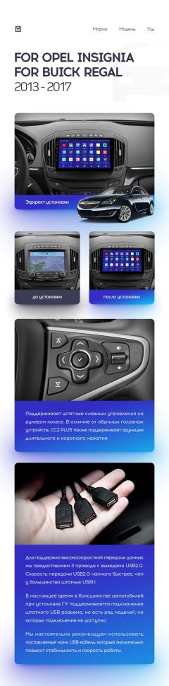 Штатная магнитола Teyes CC3 4/32 Opel Insignia (2013-2017) Тип-A