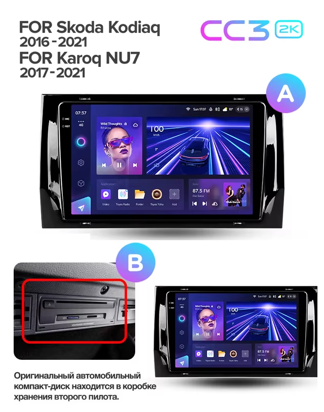 Штатная магнитола Teyes CC3 2K 360 6/128 Skoda Kodiaq (2016-2021) Тип-B