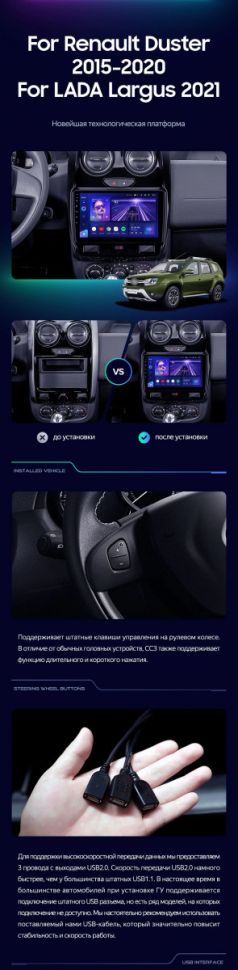 Штатная магнитола Teyes CC3 2K 360 6/128 Renault Duster (2015-2020) F2