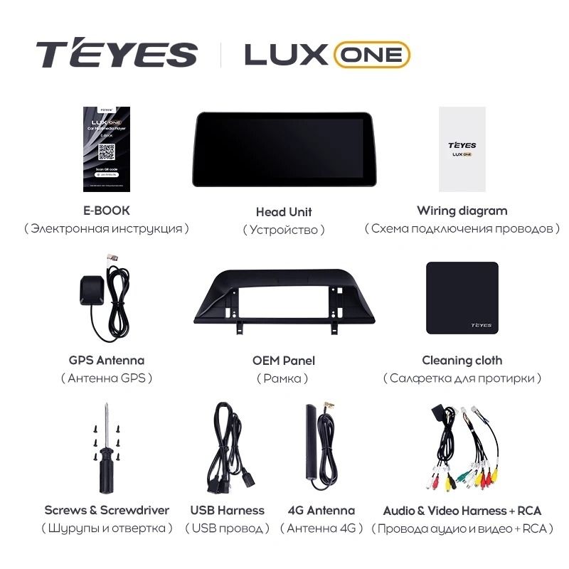 Штатная магнитола Teyes LUX ONE 6/128 Chery Tiggo 7 Pro (2020-2023) (split)