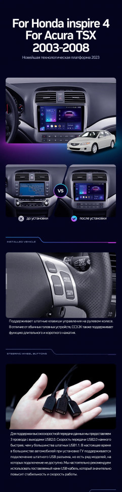 Штатная магнитола Teyes CC3L 4/64 Honda inspire 4 (2003-2007)