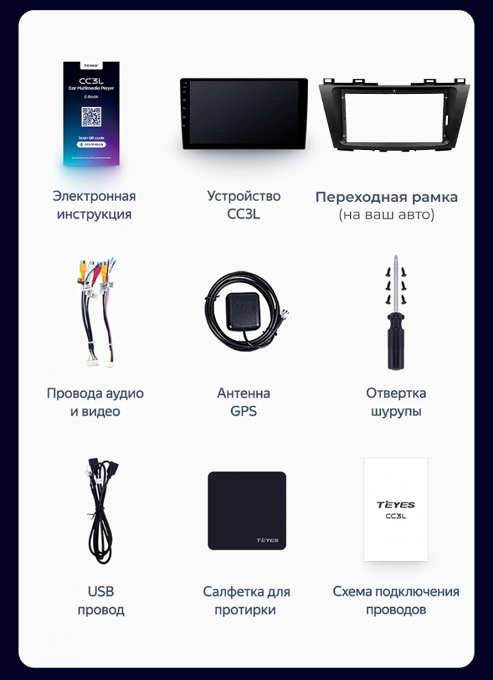 Штатная магнитола Teyes CC3L WiFi 2/32 Toyota GR 86 ZN8 GT 86 ZN6 (2012-2024)