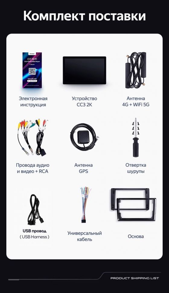 Штатная магнитола Teyes CC3 2K 4/64 Subaru Forester 4 SJ (2012-2015) Тип-B (11")