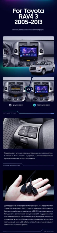 Штатная магнитола Teyes CC3L 4/32 Toyota RAV4 3 XA30 (2005-2016) F1 9"