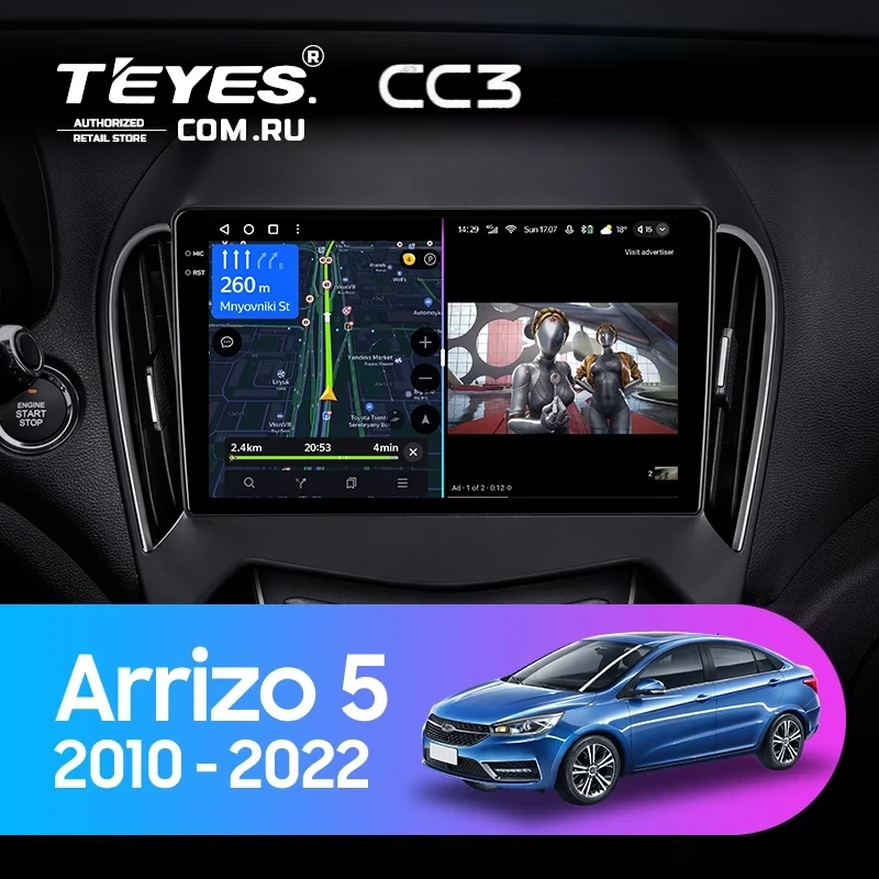 Штатная магнитола Teyes CC3 4/32 Chery Arrizo 5 (2010-2022)